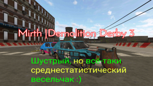 Обзор на Mirth в Demolition Derby 3