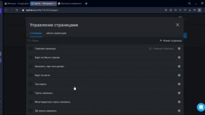 Как создать многостраничный сайт на ТАПЛИНК?
