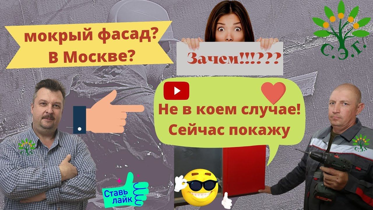 Монтаж Вент Фасада,Металлокассеты,Витражное Остекление,Окна,Двери.