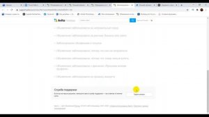 Как восстановить объявление о посуточной аренде на Авито, если его отклонили или заблокировали.