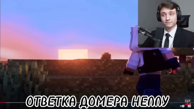 😱МЕНЯ РАЗОБЛАЧИЛ БЫВШИЙ ДРУГ - Ответка Домера Неллу смотреть онлайн