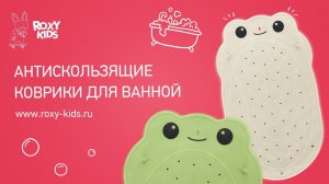 Антискользящий коврик для ванной в форме лягушки