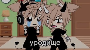 дибил мы блезницы ну это логично же кстати это брат близнец из риалной жизни