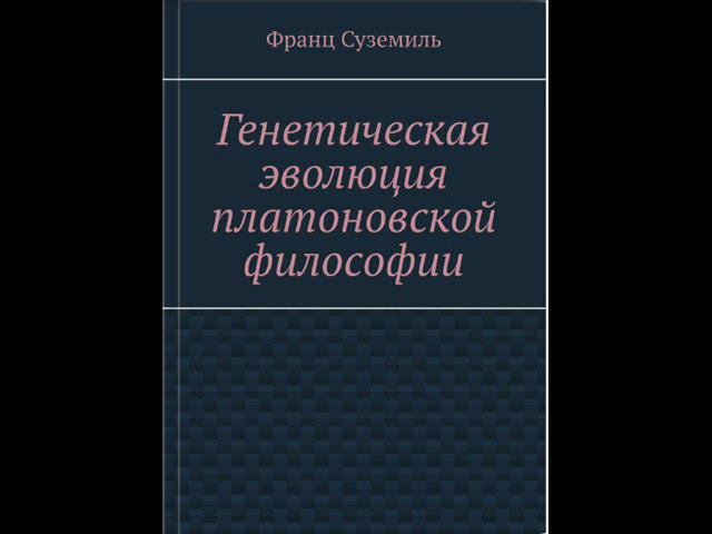 Лиси́д — один из ранних диалогов Платона