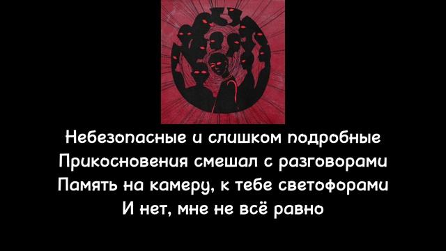 гнилаялирика,  uxknow - но ты не приходишь |Текст песни| смотреть онлайн