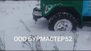 Бурение скважины в Село Доскино   Богородский район 32 метра  ООО БУРМАСТЕР52