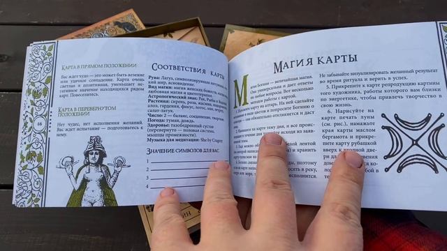 Арабо Саргсян. Викканский Оракул Теней смотреть онлайн