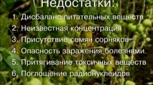 Органические удобрения