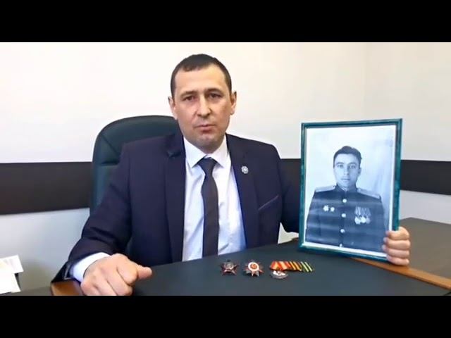 Шафигуллин Рустам Наильевич  - о своём дедушке Шафигуллине Хайрулле Мирхафизовиче