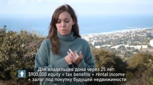 АРЕНДОВАТЬ ИЛИ ПОКУПАТЬ В США? Что выгоднее? Недвижимость в Лос-Анджелесе - покупка и аренда.