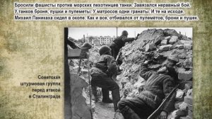 Герой Сталинграда Михаил Паникаха