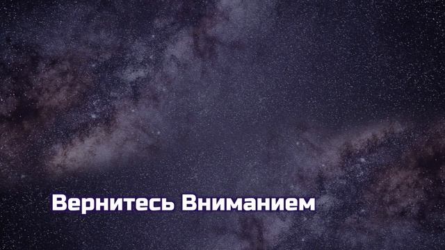 Исполнение Желаний – Магия Материализации Мыслей: Теория + Медитация