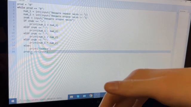 Калькулятор на python смотреть онлайн