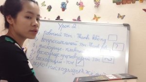 Вьетнамский язык для русских -урок 2- Шесть тонов - Тема: Семье