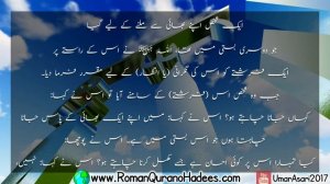 Allah ke liye kisi se mohabbat karna. By: Umar Asari Sanabili