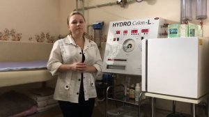 Гидроколоноскопия - лучший способ оздоровиться