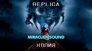 Miracle Of Sound – Replica (Копия) (Prey)