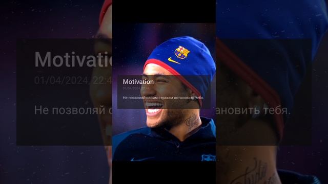 Мотивация?