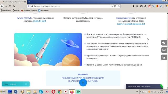 Что такое акции Рой Клуба, и как принять в них участие? смотреть онлайн