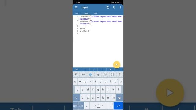 1-тапсырманың орындалуы | 6 сынып Python смотреть онлайн