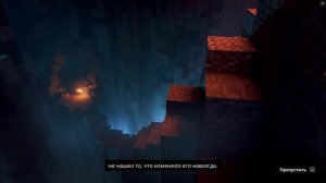 Minecraft Dungeons - Серия 1: Начало