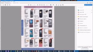 Обзор журнала «Связной. Взрослые игрушки» за август 2008