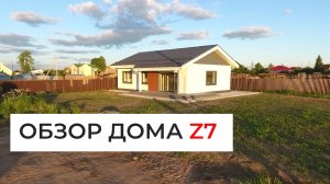 Обзор дома Z7 с квадрокоптера за 60 секунд
