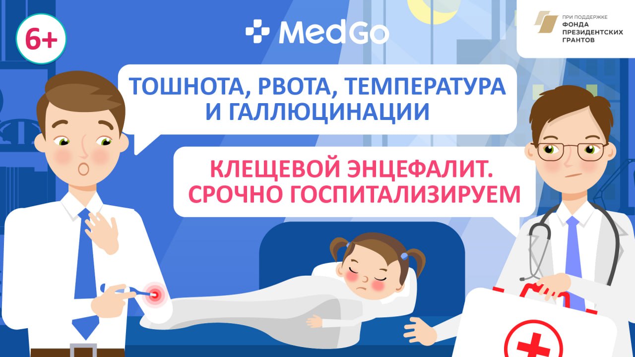 Клещевой энцефалит у детей. Причины болезни. Осложнения. Лечение детского энцефалита. Профилактика смотреть онлайн