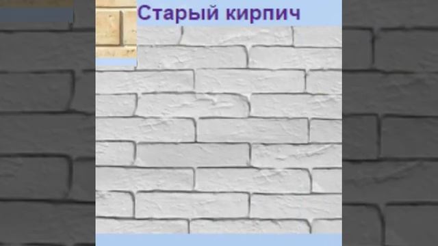 формы камня и штукатурные штампы