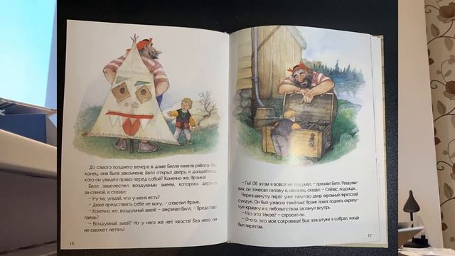 Чтение детских книг вслух. Мой Друг Пират. Ингрид и Дитер Шуберт. Слушать аудиокнигу