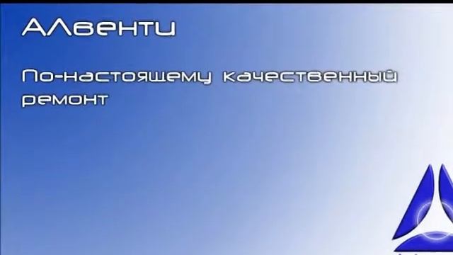 Ремонт квартир  Псков