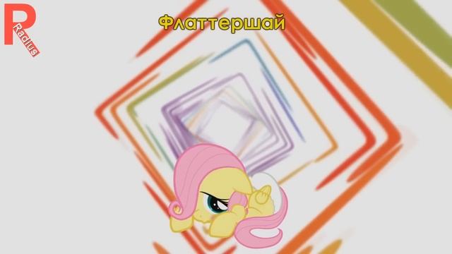 Мой Маленький Пони Как росли и менялись смотреть онлайн