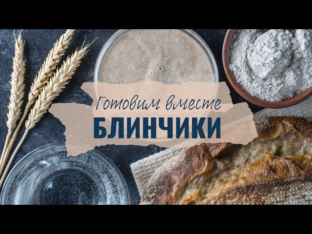 готовлю блинчики по СУПЕР РЕЦЕПТу | #жизньвпитере | жизнь в Питере