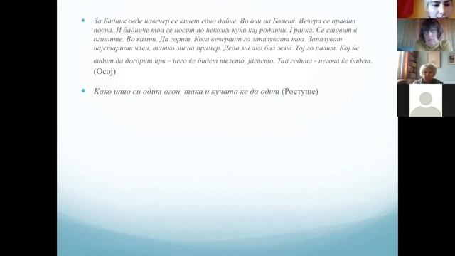 Чиварзина А.И. Об этнолингвистической экспедиции врайон Дебара (Северная Македония). смотреть онлайн