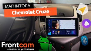 Магнитола Teyes CC3 для Chevrolet Cruze на ANDROID
