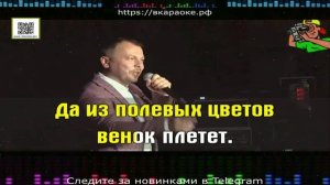 Сумишевский Ярослав - Пой моя гитaрa