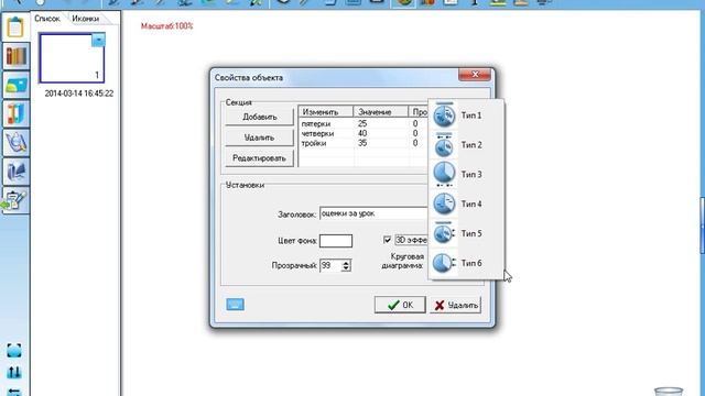 Круговая диаграмма смотреть онлайн