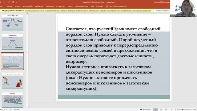Синтаксис