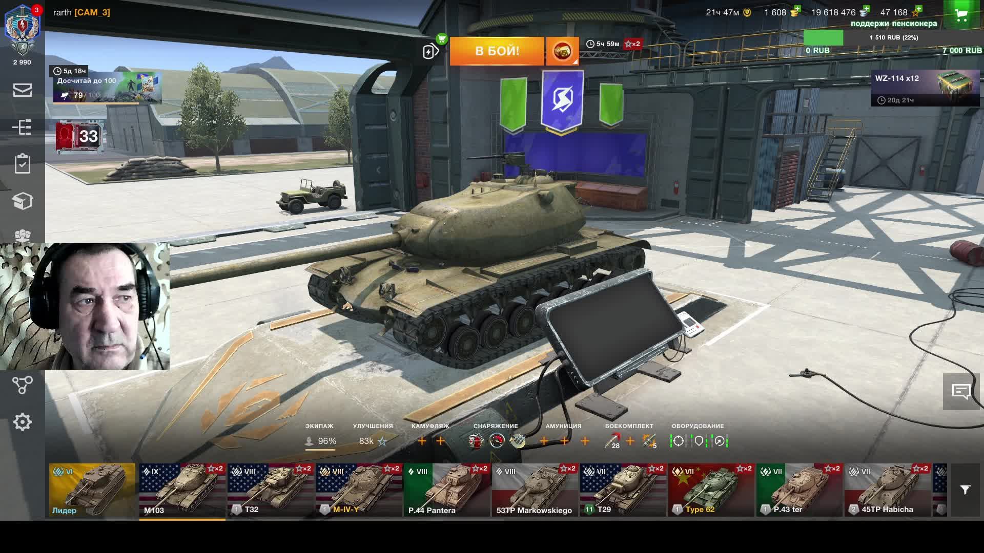 катаем блиц смотреть онлайн