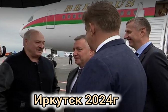 Лукашенко Александр в городе Иркутске / Июнь 2024 год
