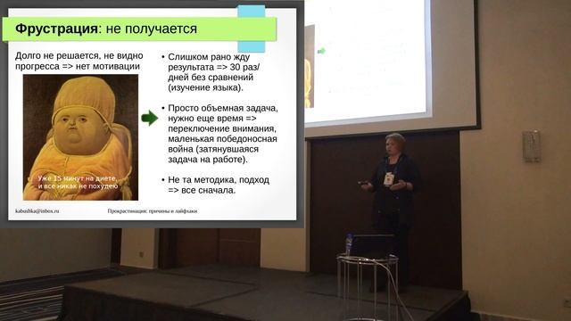 Про прокрастинацию - Надежда Кабушка смотреть онлайн