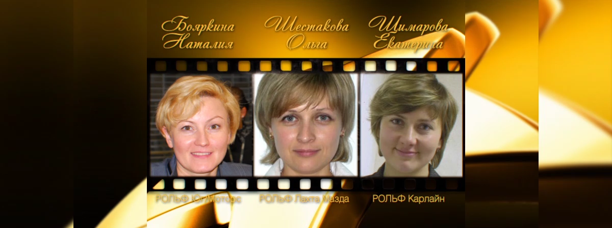 Представление победителя в номинации на X Ежегодной церемонии награждения Рольф смотреть онлайн