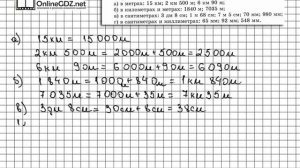Задание № 68 - Математика 5 класс (Виленкин, Жохов)