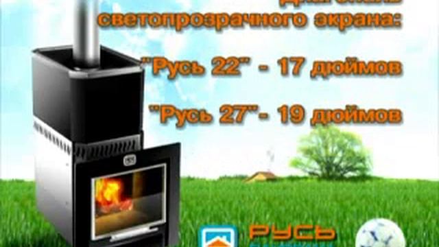 Печь для бани Русь - Панорама (Теплодар). смотреть онлайн