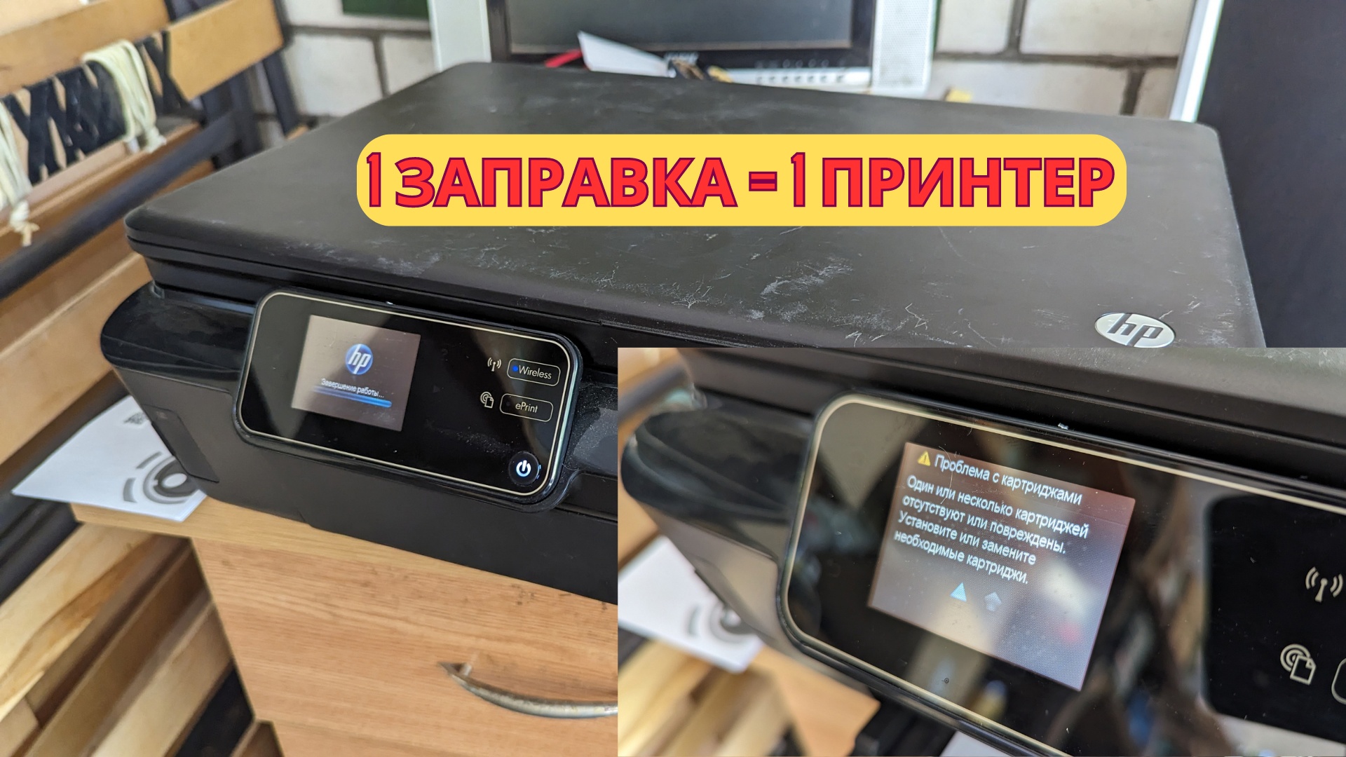Какие принтеры лучше покупать для дома, а какие нет? Какие использую сам