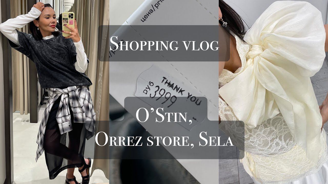 ШОПИНГ ВЛОГ: O’Stin, Orrez store, Sela.