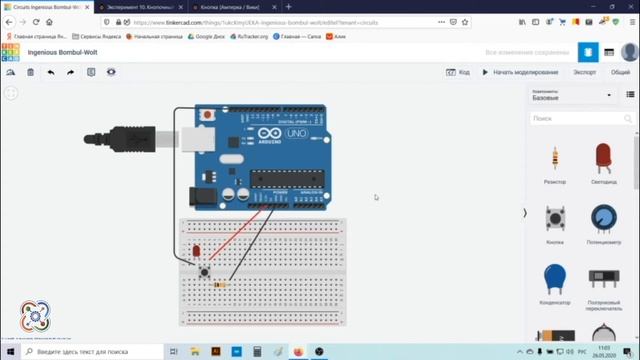 Датчик касания смотреть онлайн