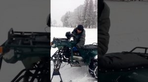 самодельные лыжи и цепи на квадроцикл 150 кубов