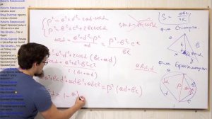 Формула Брахмагупты. Площадь вписанного четырехугольника.