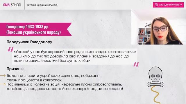 УСЕ ПРО ГОЛОДОМОР 1932-33 РОКІВ  | ONLY SCHOOL  #нмт2024 #зно #історіяукраїни